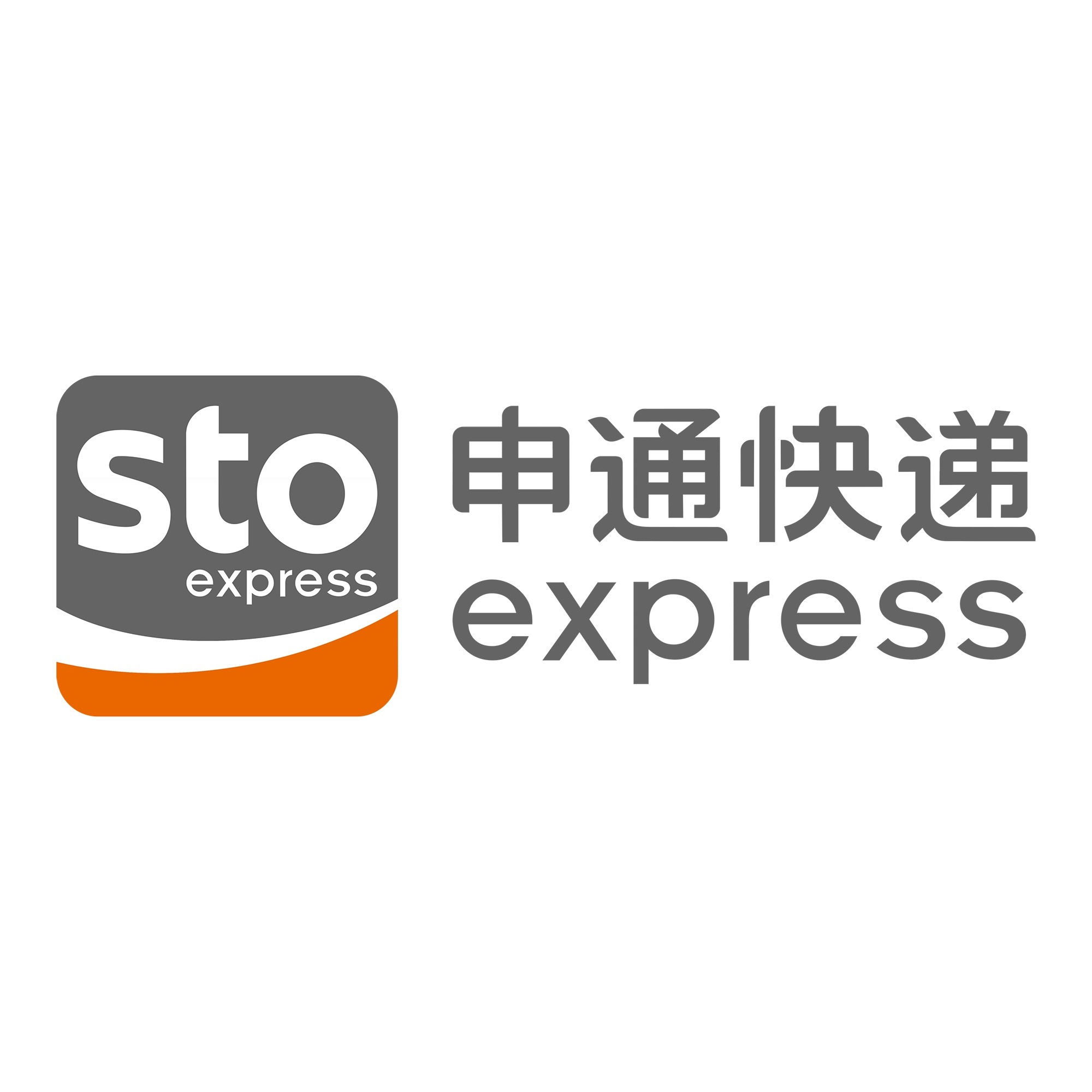 新野申通快递