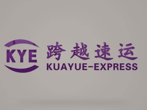 新野跨越快递