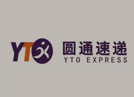新野圆通快递