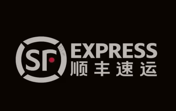 新野顺丰快递